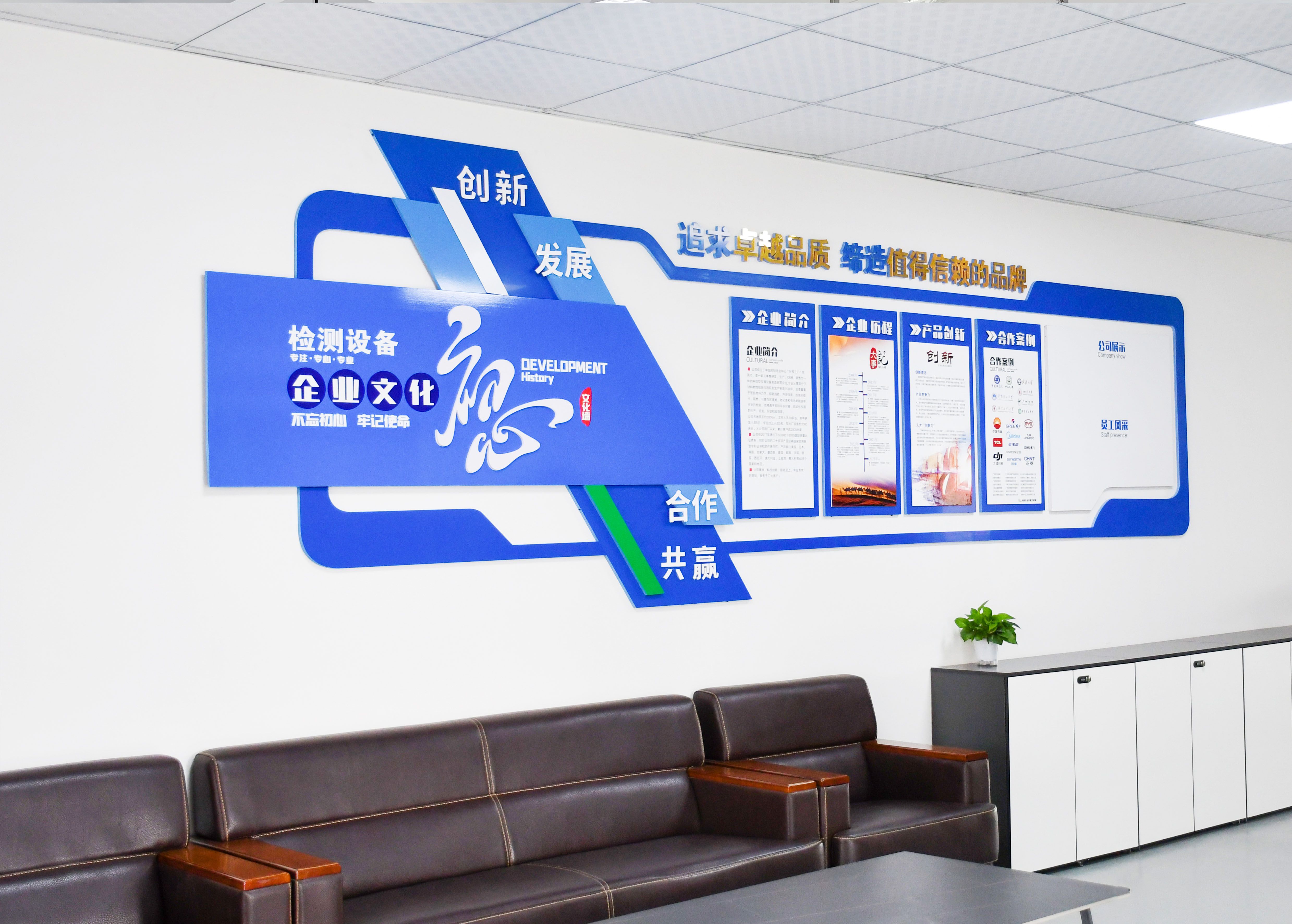 企業文化區